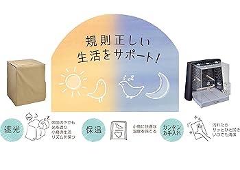 鳥籠ＧＥＸコトリウム４６０−２快適ぐっすりカバー付き（週末発送） Amazon | GEXジェックス 鳥かご コトリウム460 快適ぐっすり